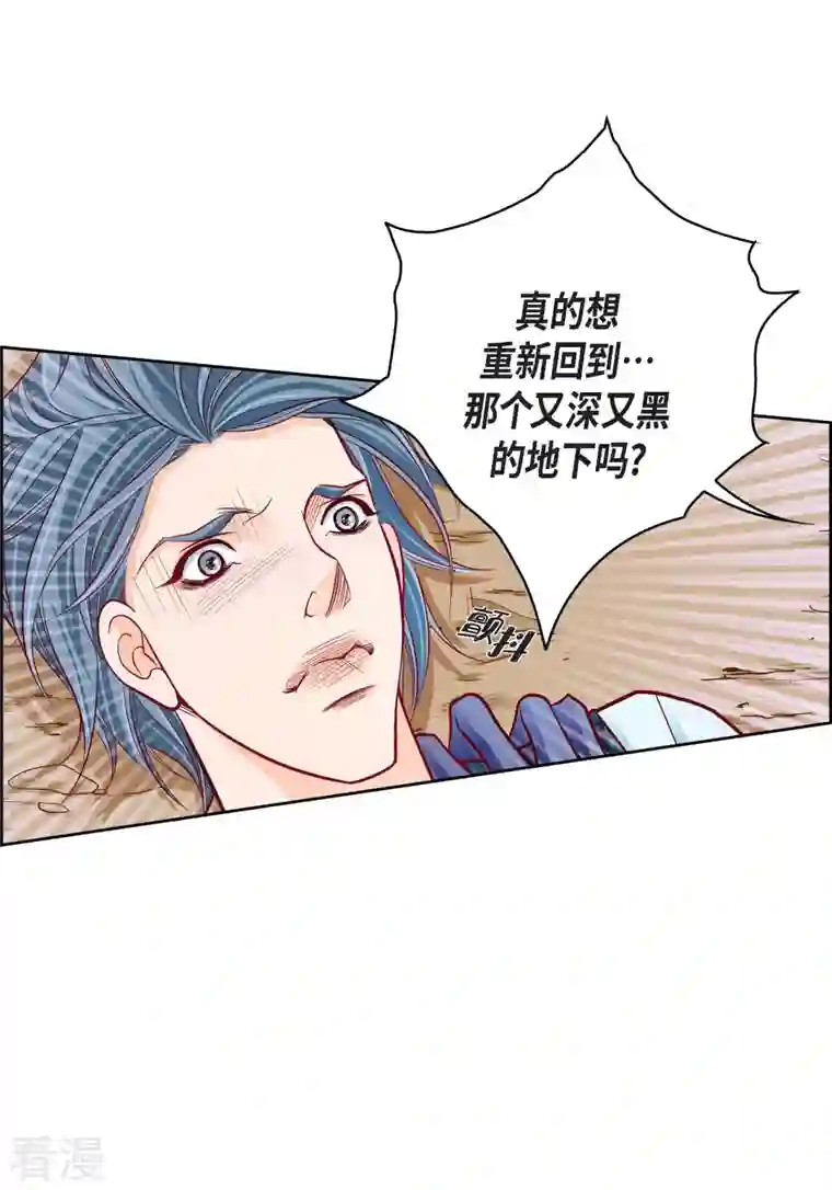 献给心脏第87话 我要成为魔王