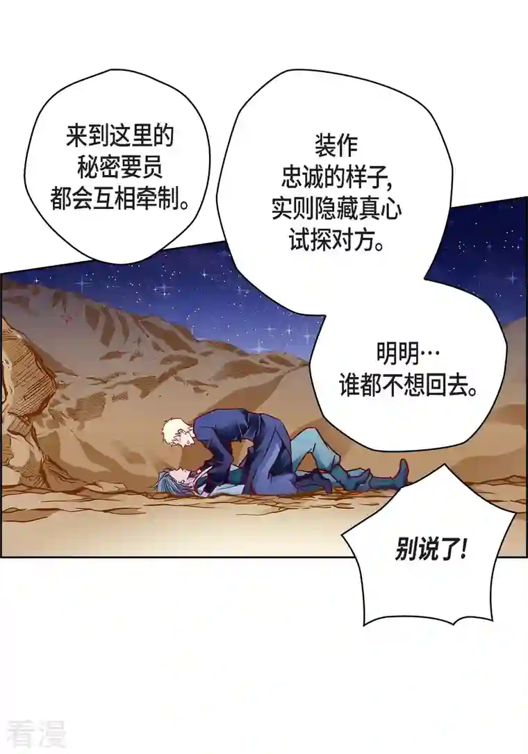 献给心脏第87话 我要成为魔王