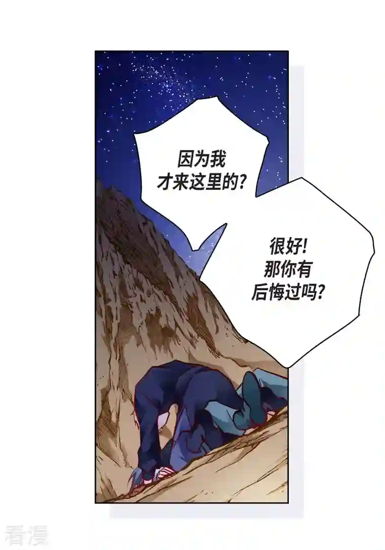 献给心脏第87话 我要成为魔王