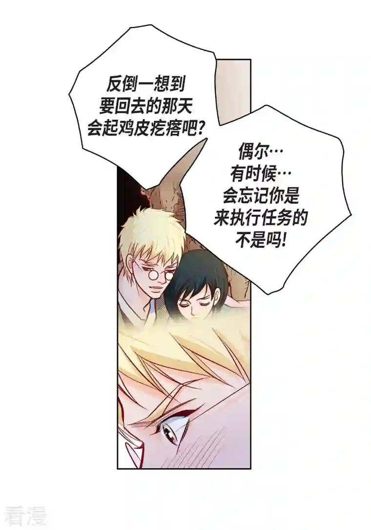 献给心脏第87话 我要成为魔王