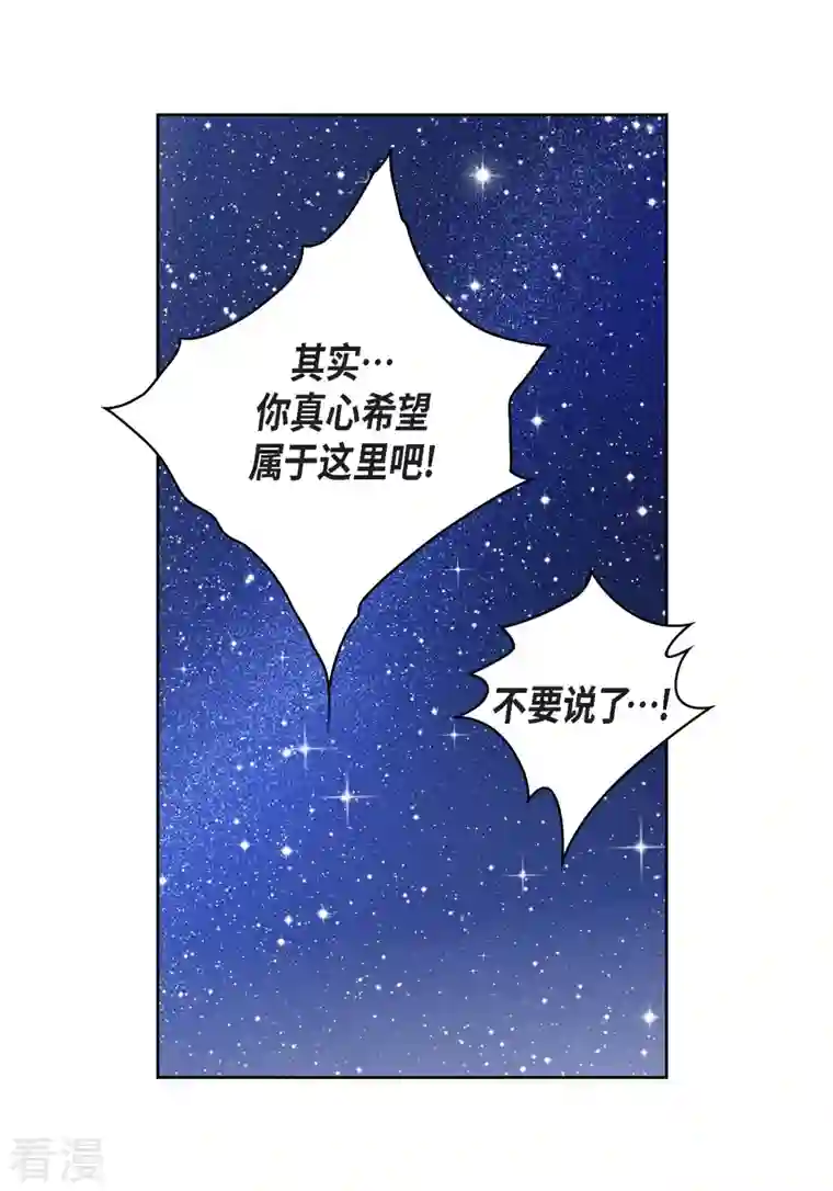 献给心脏第87话 我要成为魔王