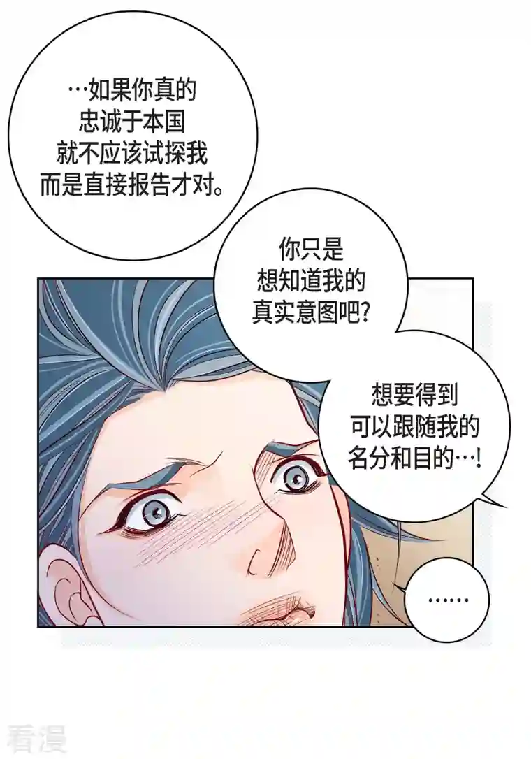 献给心脏第87话 我要成为魔王