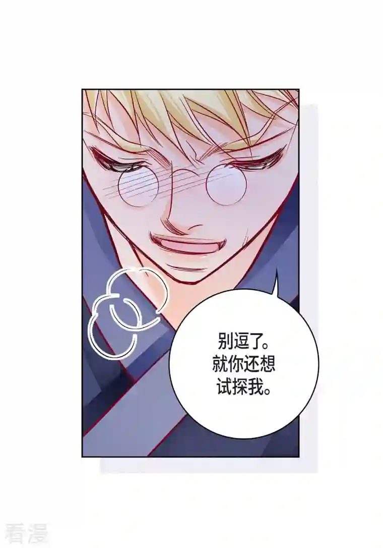献给心脏第87话 我要成为魔王