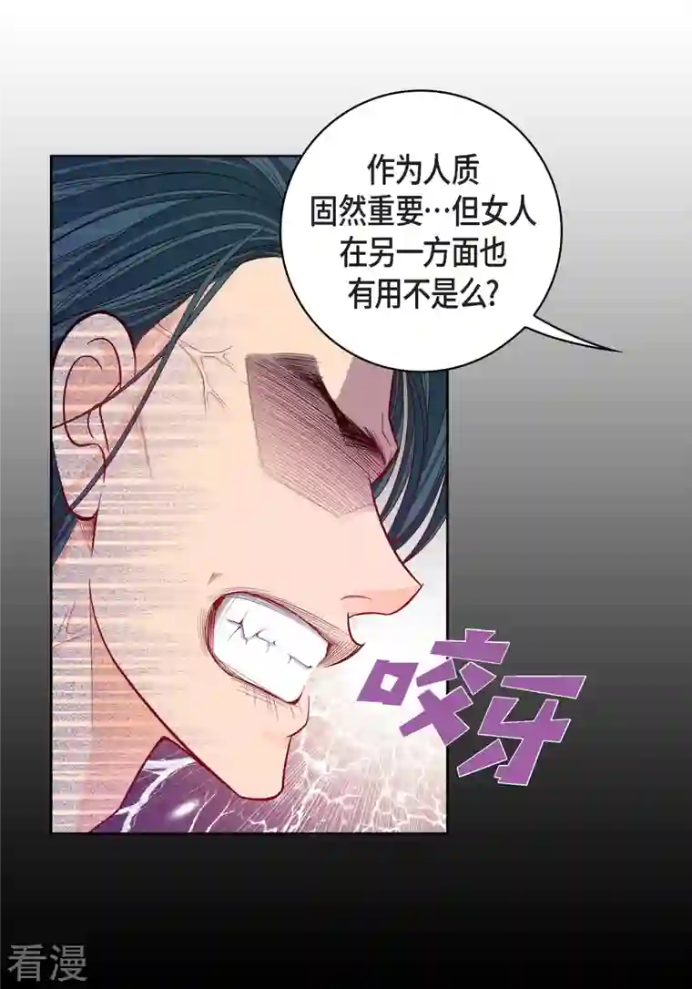 献给心脏第87话 我要成为魔王