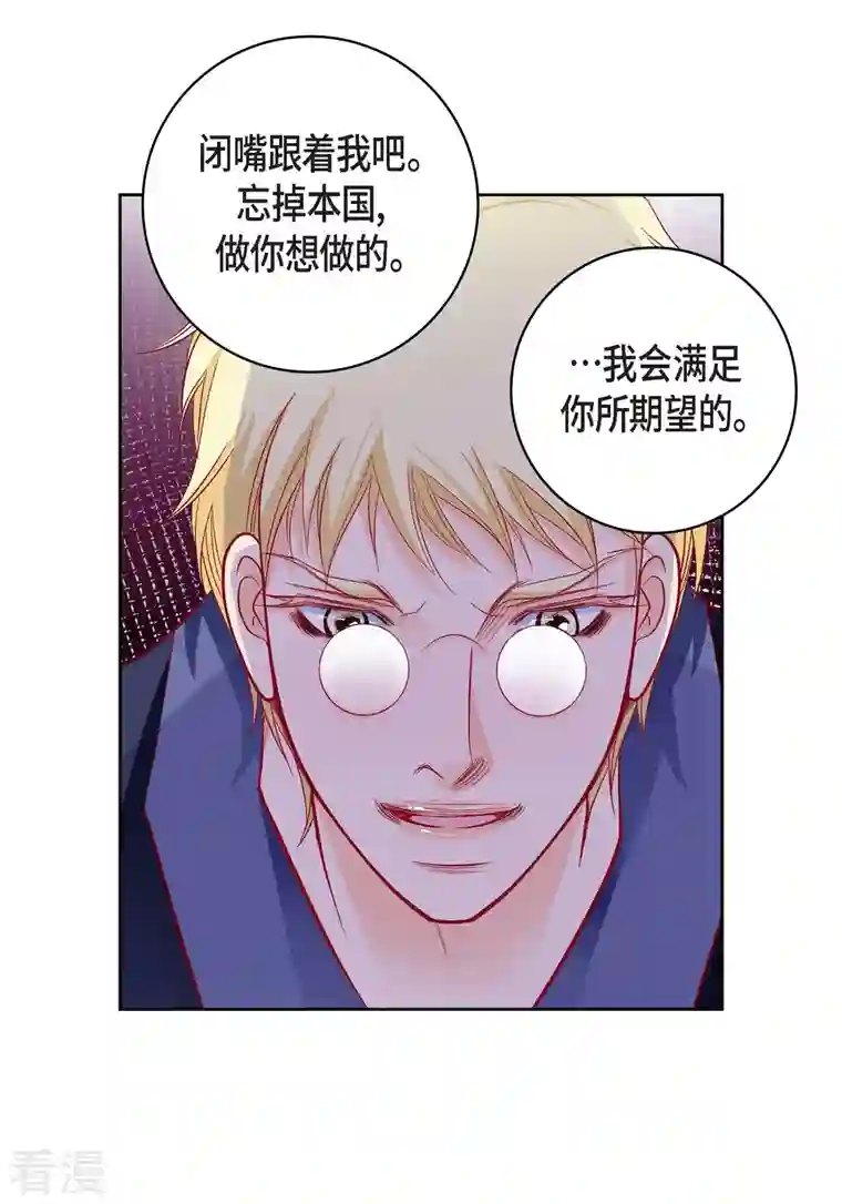 献给心脏第87话 我要成为魔王