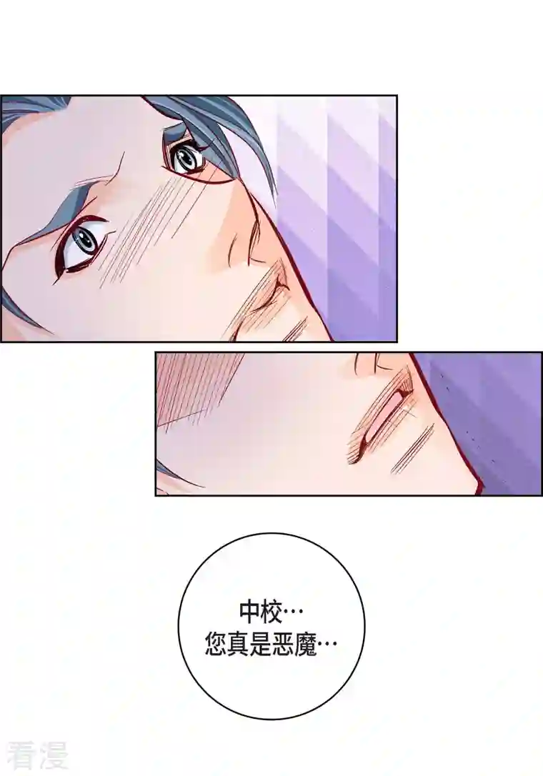 献给心脏第87话 我要成为魔王