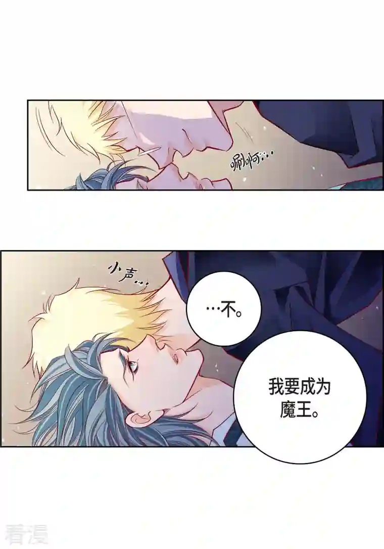 献给心脏第87话 我要成为魔王