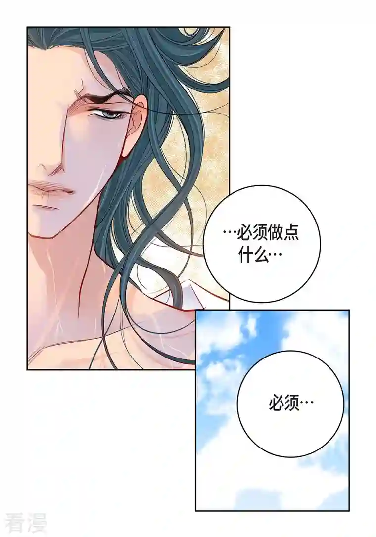 献给心脏第88话 水土病
