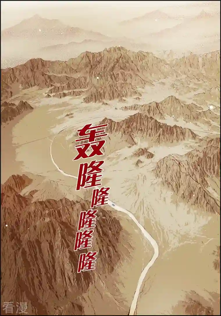 献给心脏第88话 水土病