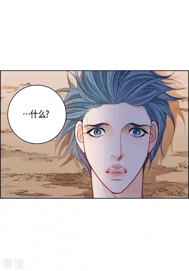 献给心脏第88话 水土病