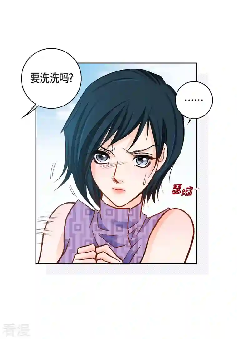 献给心脏第88话 水土病