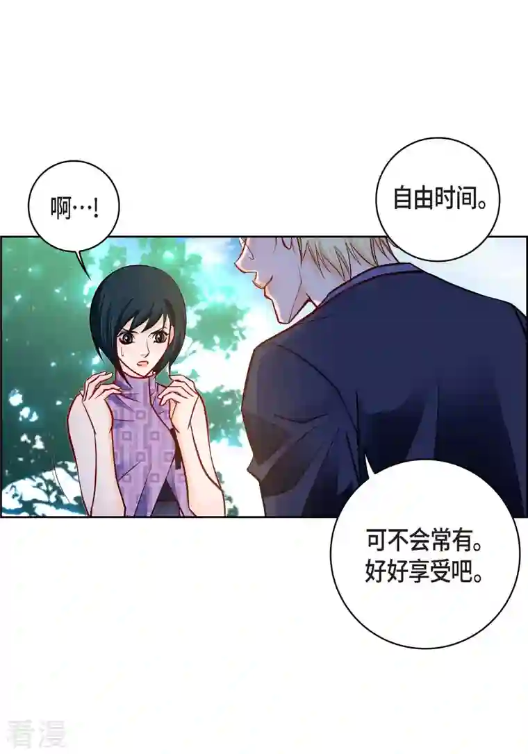 献给心脏第88话 水土病