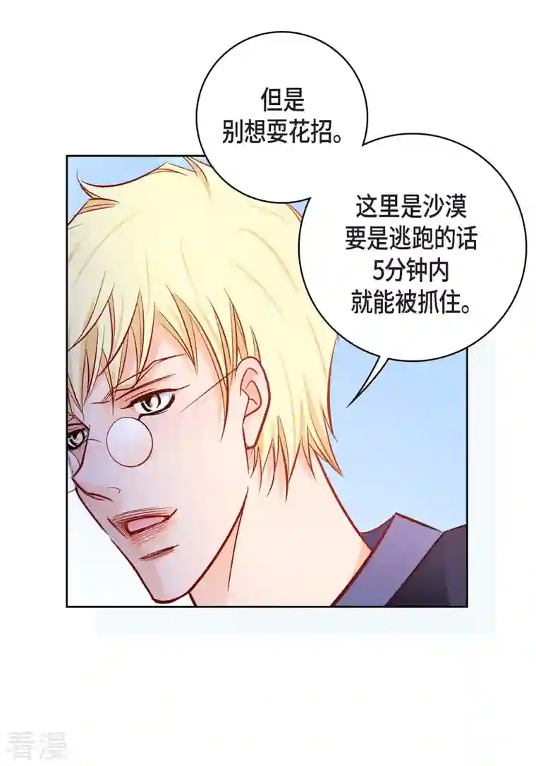 献给心脏第88话 水土病