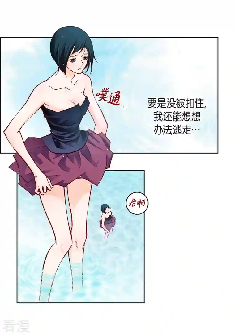 献给心脏第88话 水土病