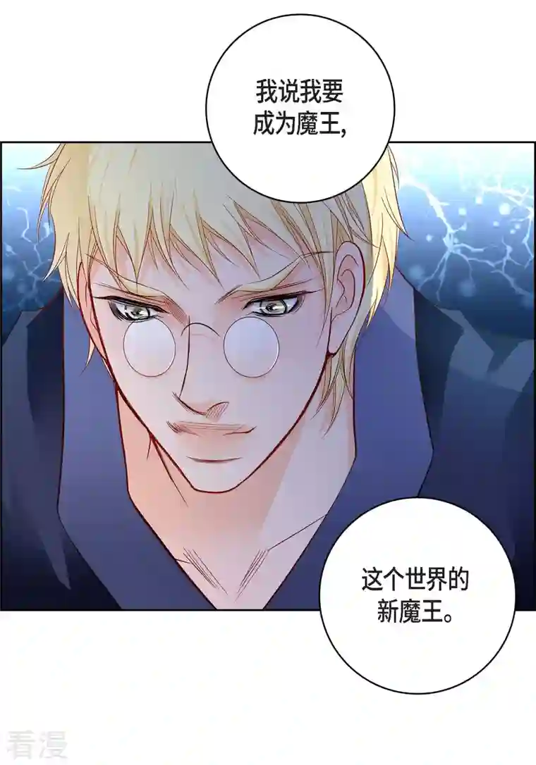 献给心脏第88话 水土病