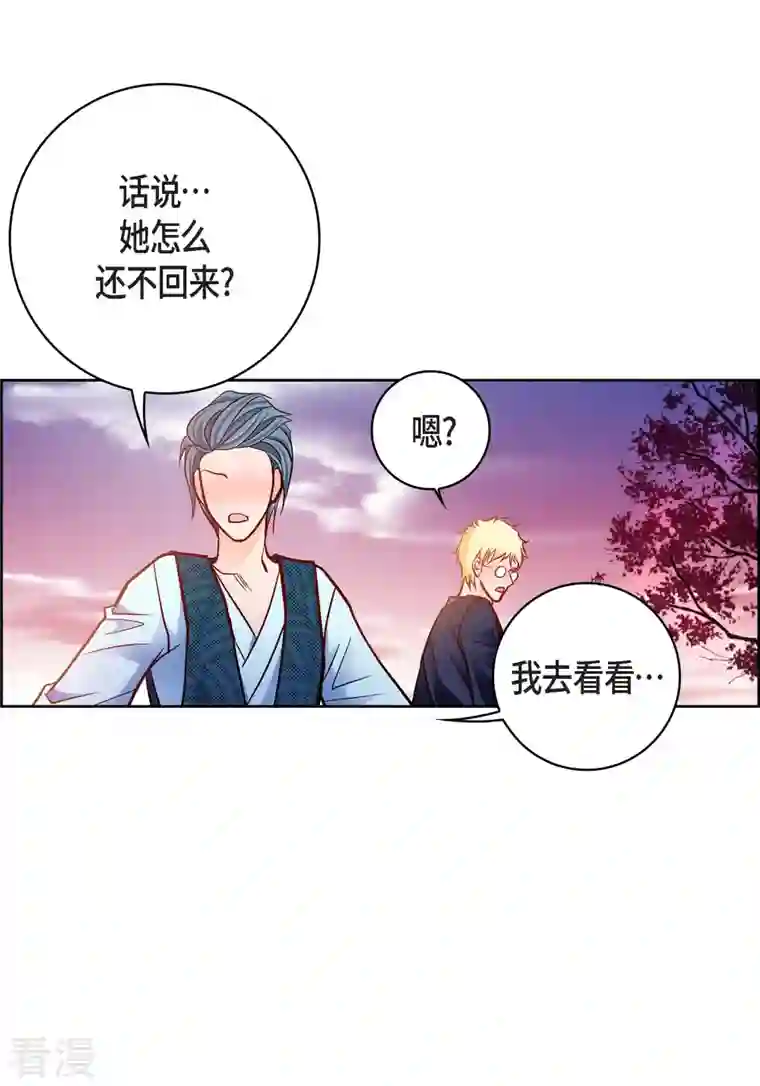 献给心脏第88话 水土病