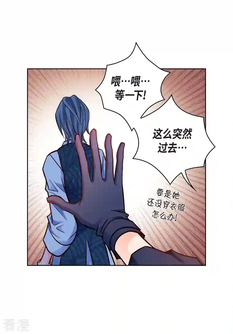 献给心脏第88话 水土病