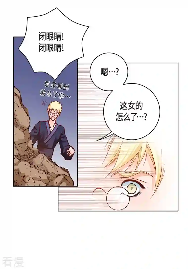 献给心脏第88话 水土病