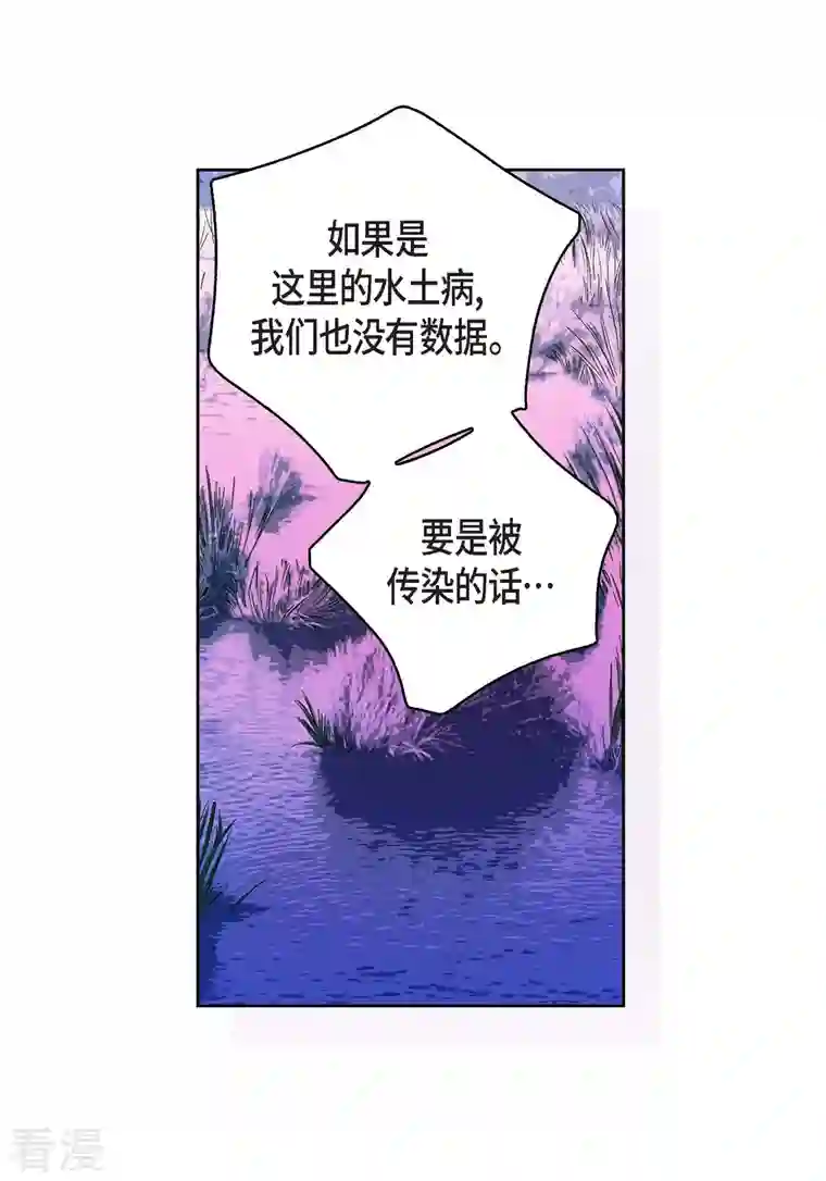 献给心脏第88话 水土病