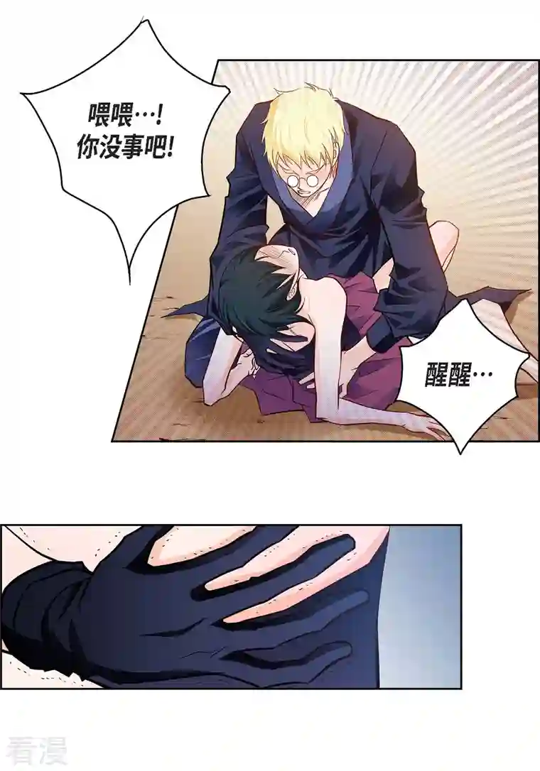献给心脏第88话 水土病