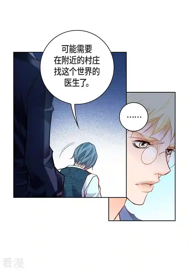 献给心脏第88话 水土病