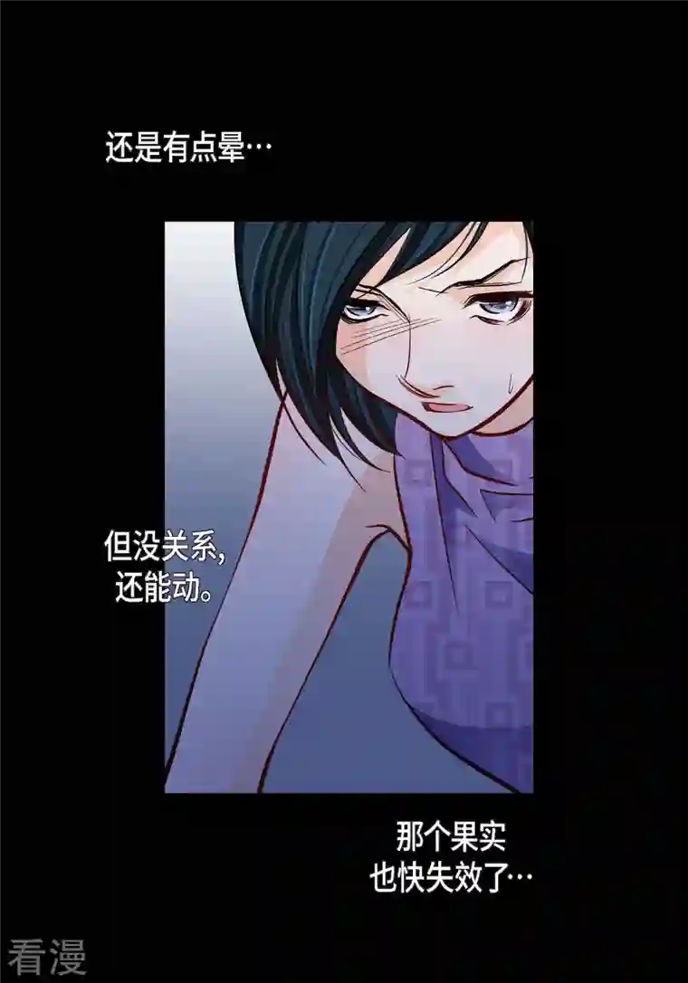 献给心脏第88话 水土病