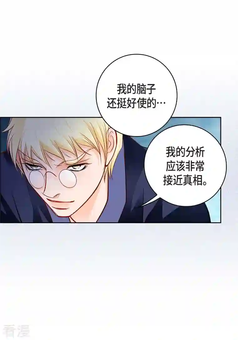 献给心脏第88话 水土病