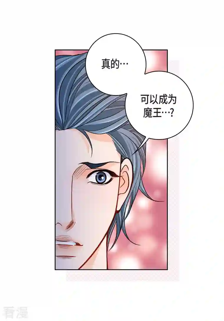 献给心脏第88话 水土病