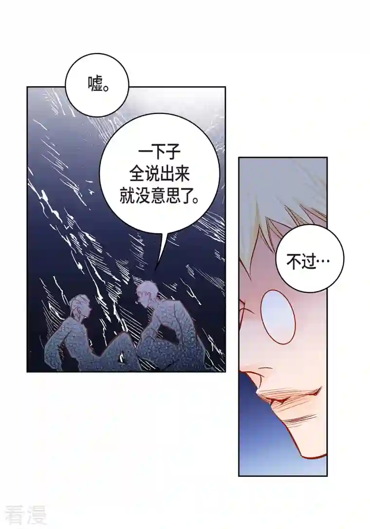 献给心脏第88话 水土病
