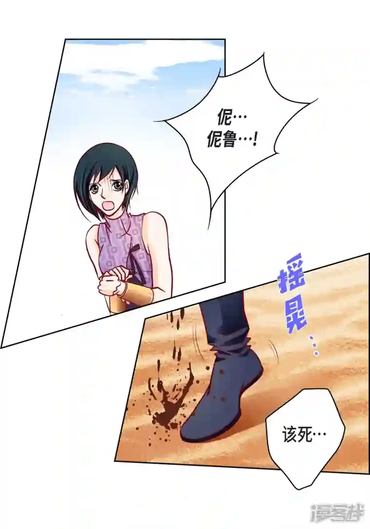 献给心脏第90话 真心在担心我吗