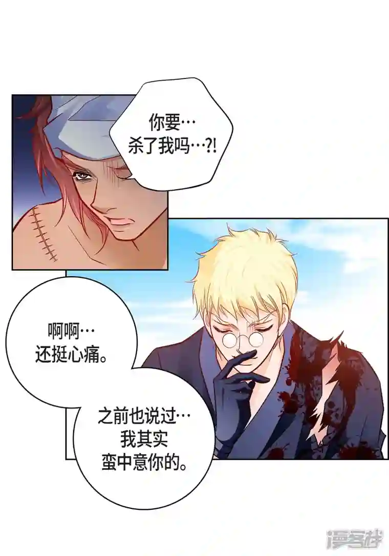 献给心脏第90话 真心在担心我吗