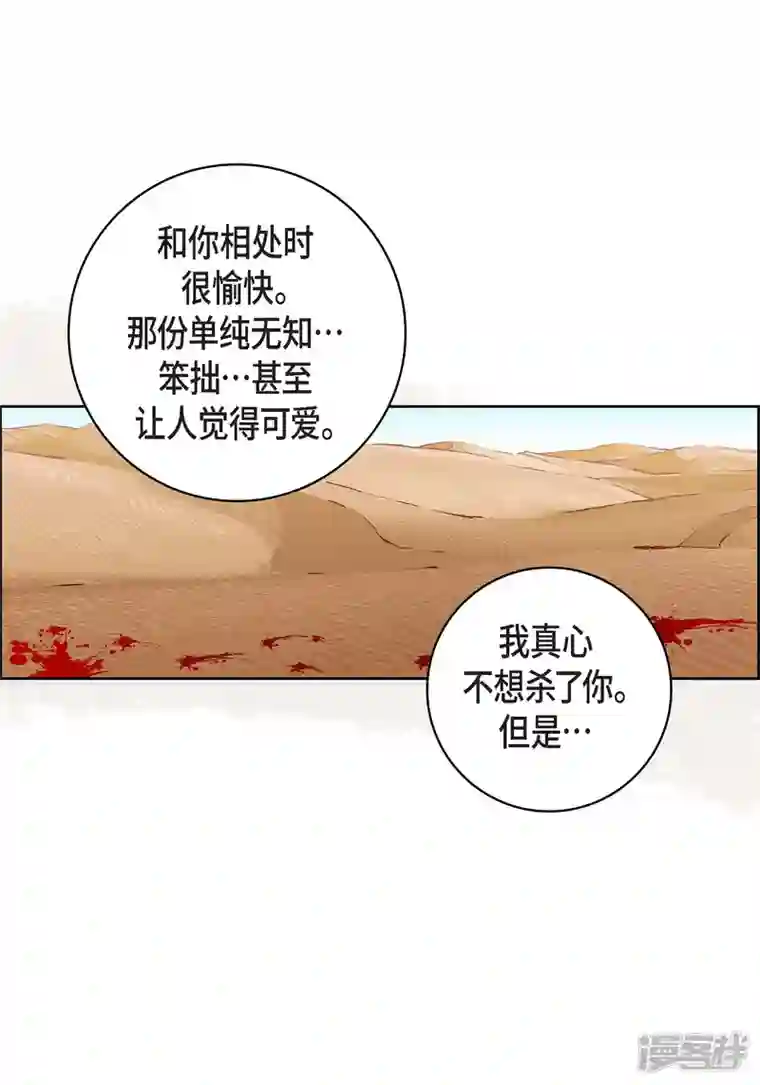 献给心脏第90话 真心在担心我吗