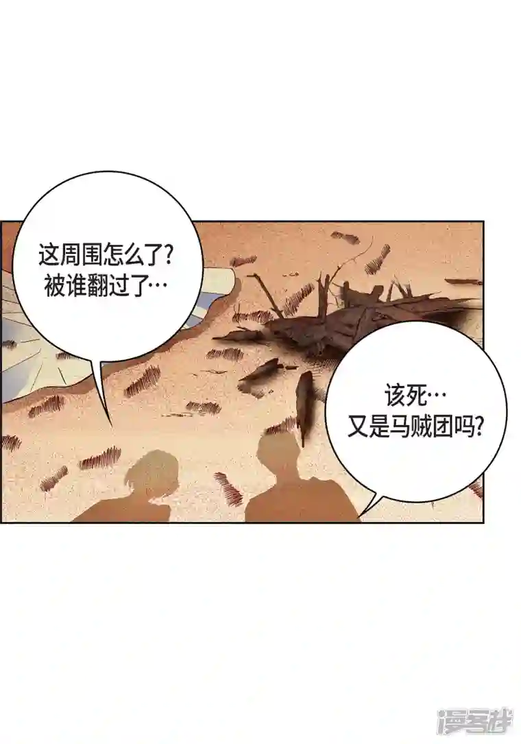 献给心脏第90话 真心在担心我吗