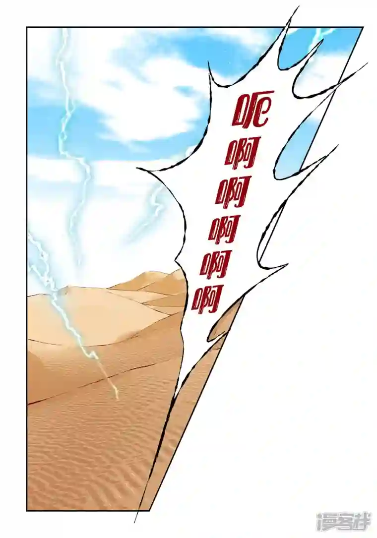 献给心脏第90话 真心在担心我吗