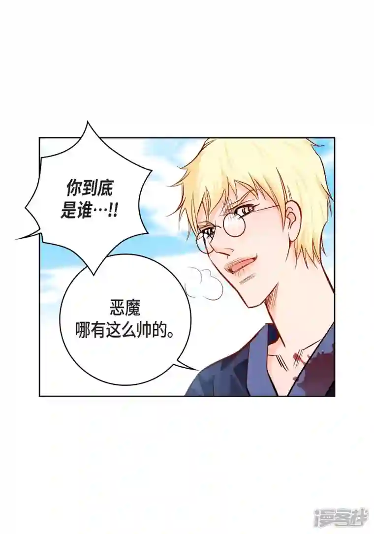 献给心脏第90话 真心在担心我吗
