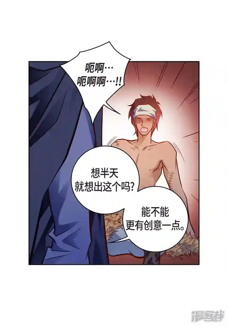献给心脏第90话 真心在担心我吗