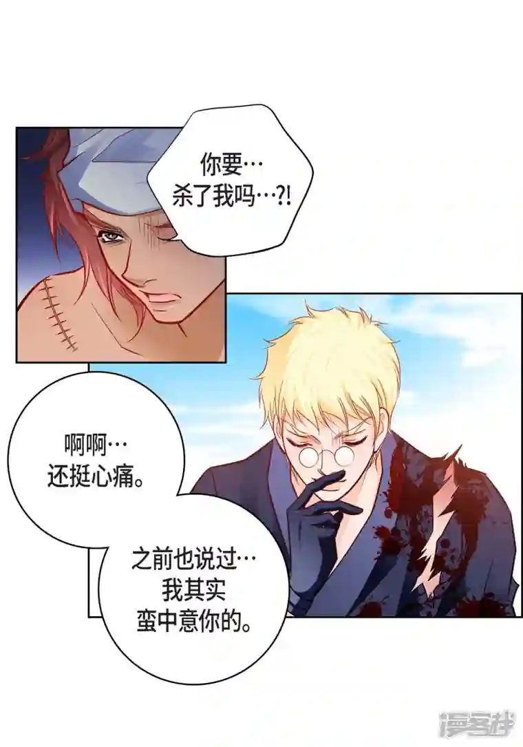 献给心脏第90话 真心在担心我吗