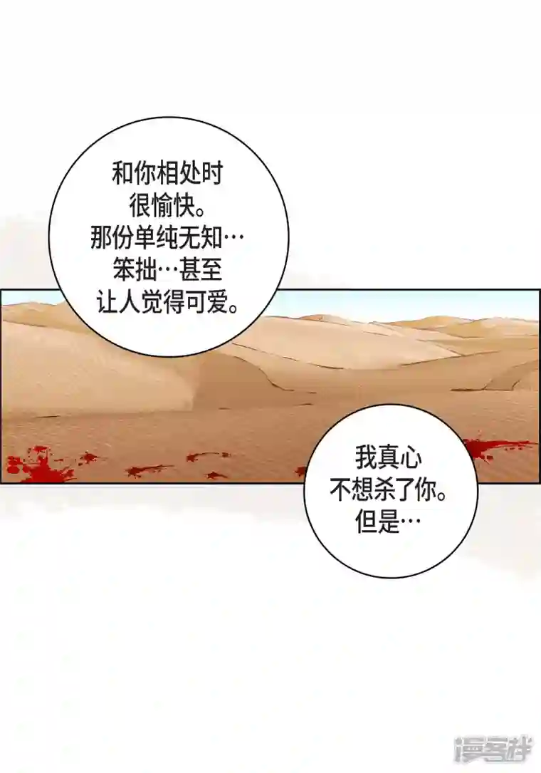 献给心脏第90话 真心在担心我吗