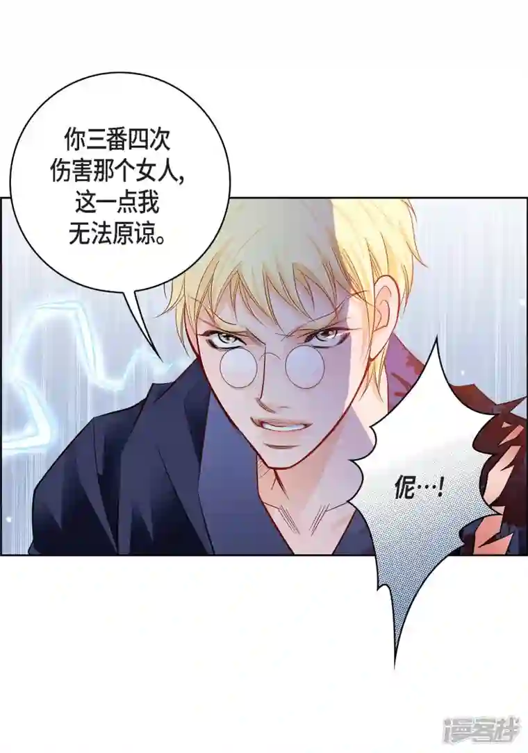 献给心脏第90话 真心在担心我吗