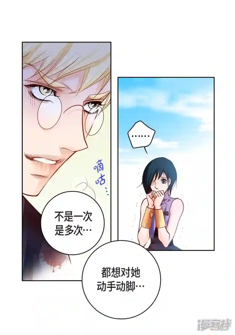 献给心脏第90话 真心在担心我吗