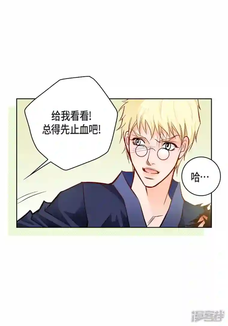 献给心脏第90话 真心在担心我吗