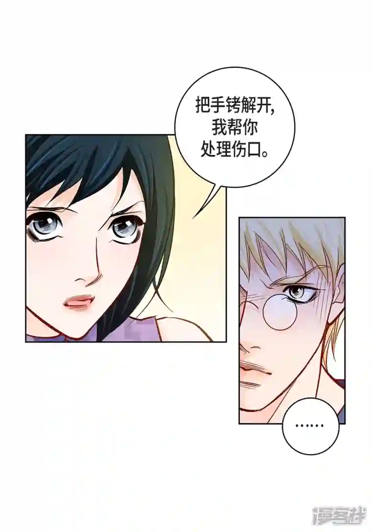 献给心脏第90话 真心在担心我吗