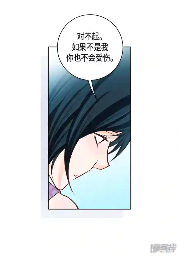 献给心脏第90话 真心在担心我吗