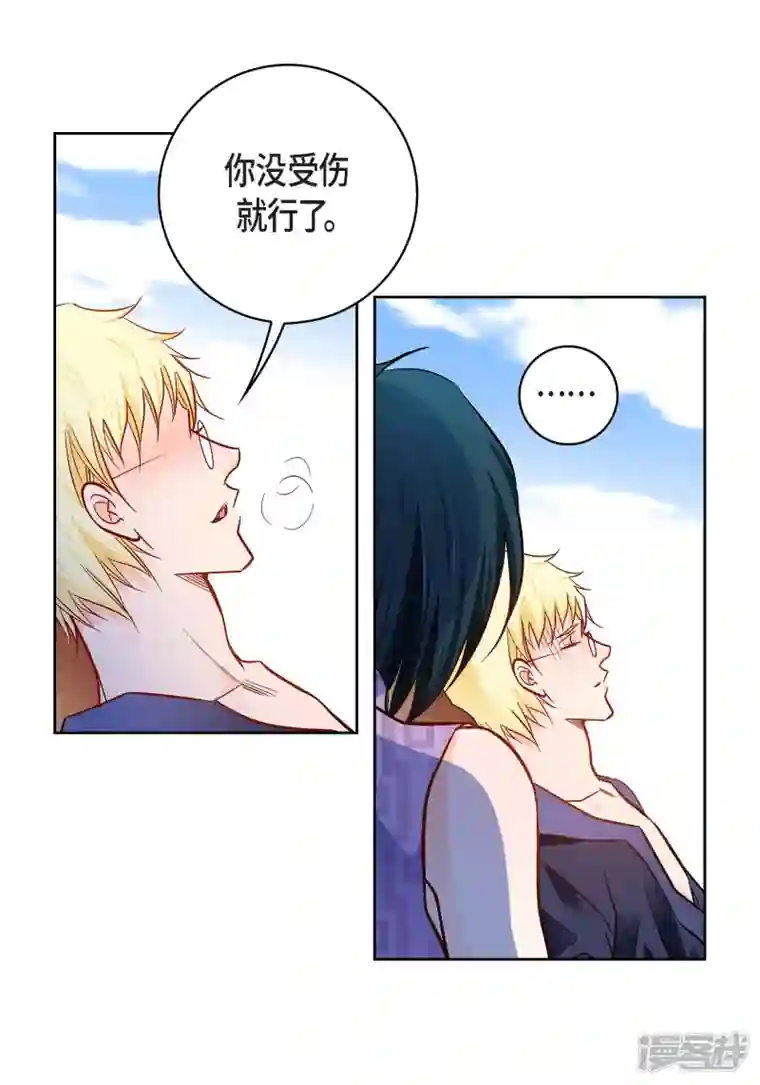 献给心脏第90话 真心在担心我吗