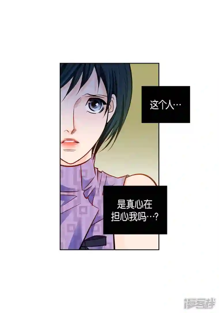 献给心脏第90话 真心在担心我吗