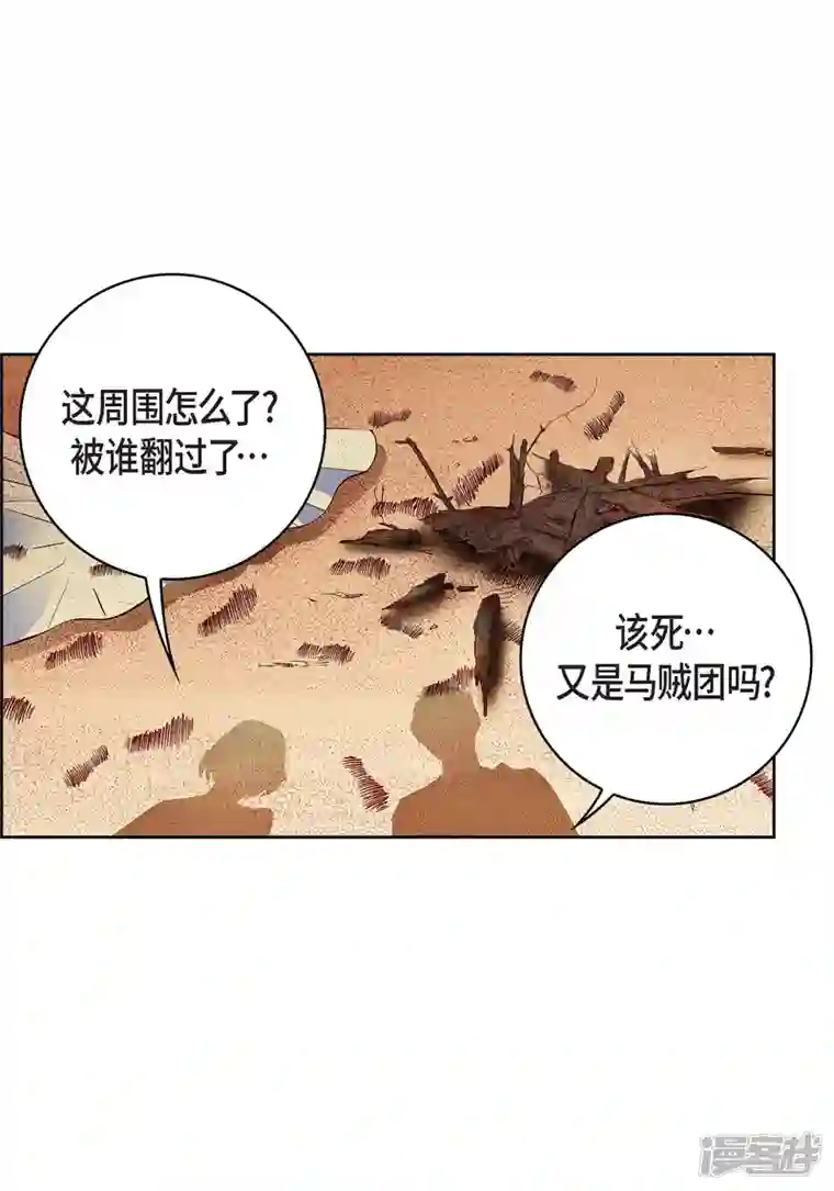 献给心脏第90话 真心在担心我吗