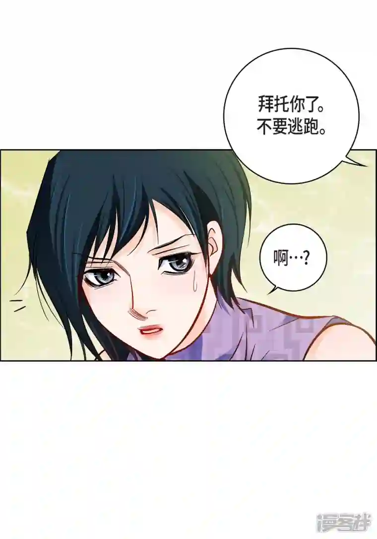 献给心脏第90话 真心在担心我吗