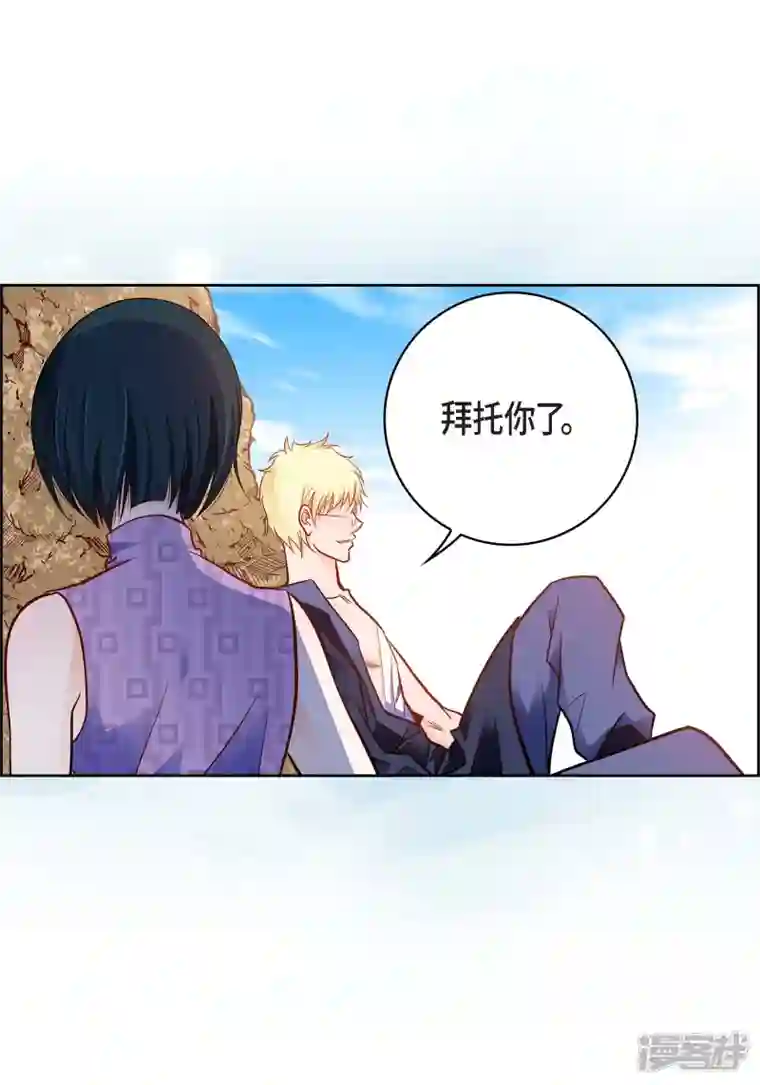 献给心脏第90话 真心在担心我吗