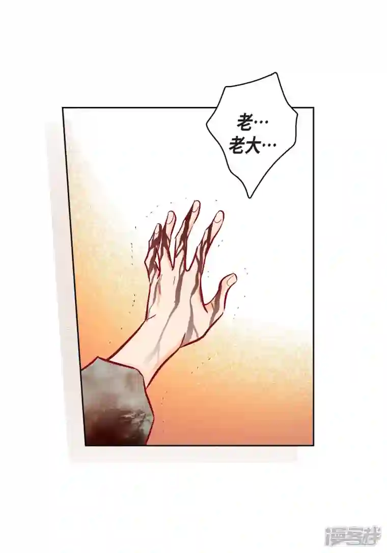 献给心脏第90话 真心在担心我吗