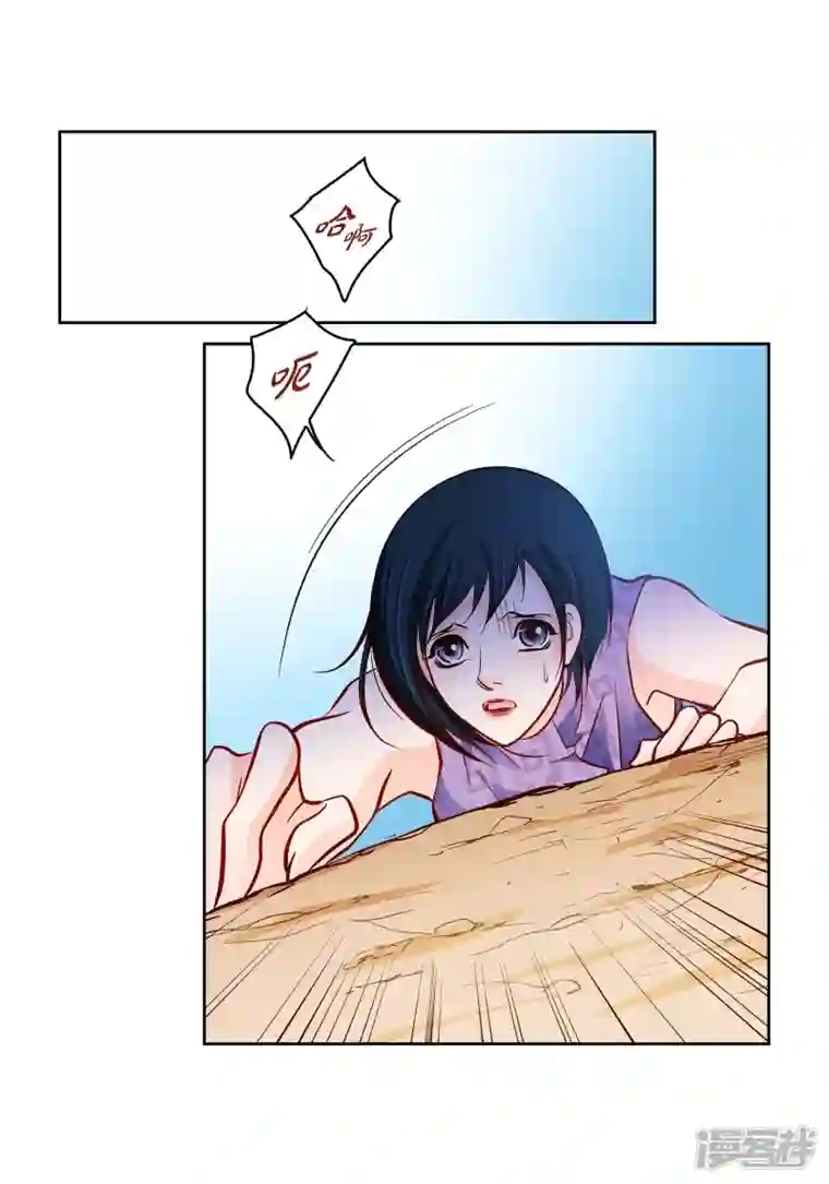 献给心脏第91话 要为你疯掉了